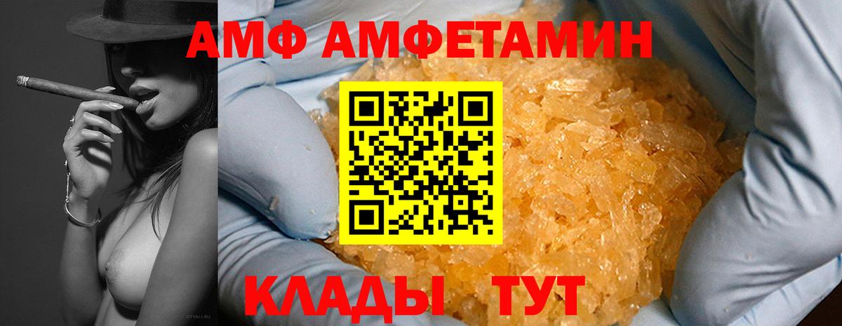 Амфетамин Premium Дербент