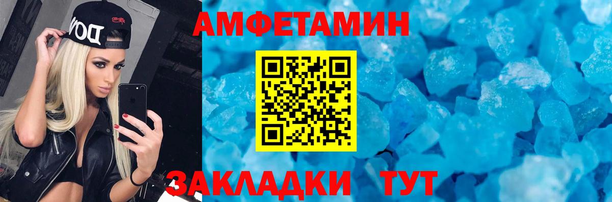 АМФЕТАМИН Premium  мега ONION  АМФЕТАМИН  Дербент  Вход с VPN 