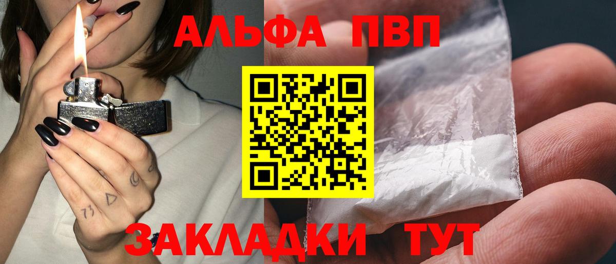 Alpha-PVP кристаллы  A-PVP  A PVP СК  Дербент  Alfa_PVP СК КРИС  Вход с VPN 
