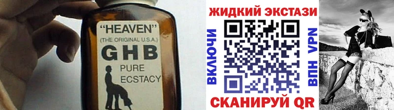 Бутират оксибутират  Дербент 