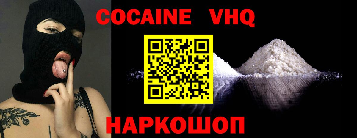 Cocaine 99% Дербент