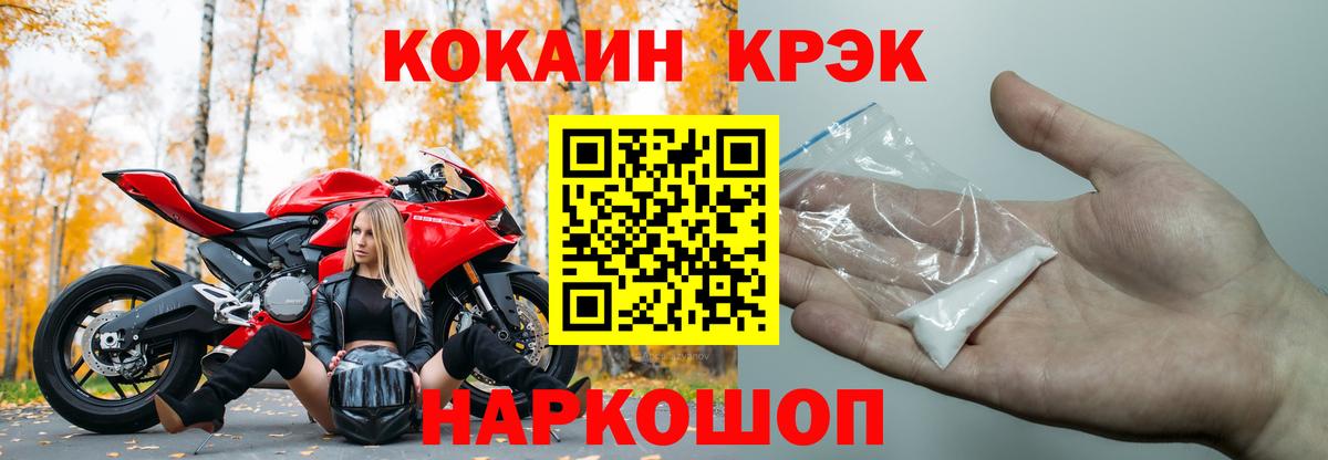 Cocaine 99%  Кокаин Fish Scale  COCAIN  Дербент  Вход с VPN 