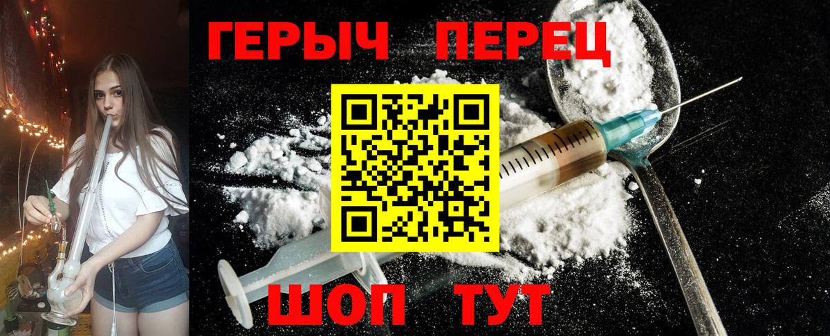 Героин VHQ  Вход с VPN  Дербент 