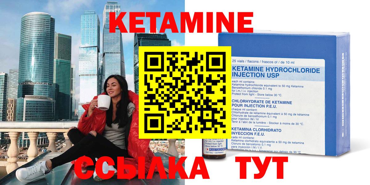 Дербент  Кетамин ketamine  Вход с VPN 