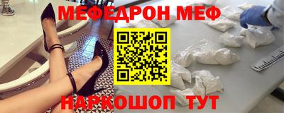 мефедрон Изобильный
