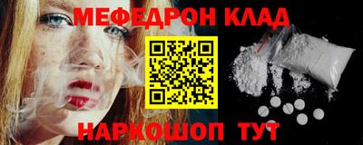 мефедрон Изобильный