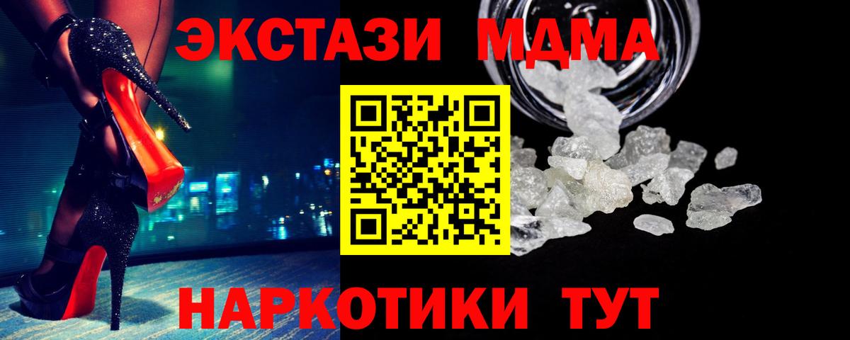 МДМА VHQ  Вход с VPN  Дербент  МДМА VHQ 