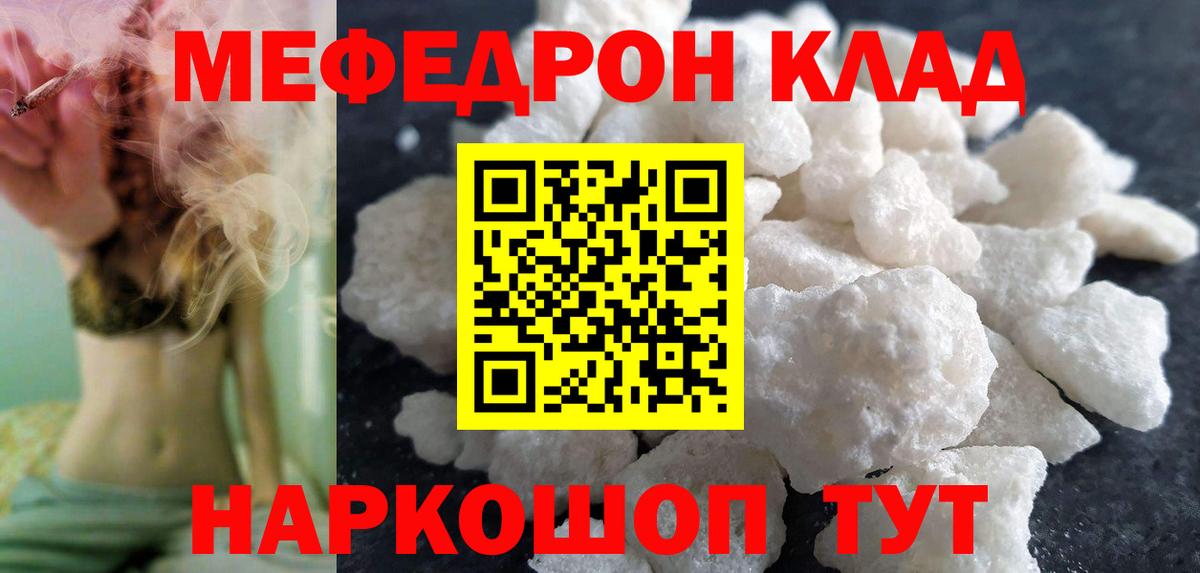 МЕФ кристаллы Дербент
