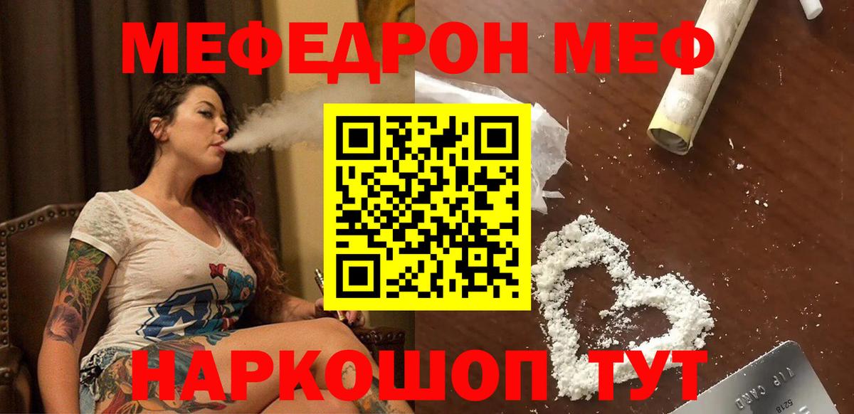 МЯУ-МЯУ мука  Мефедрон  МЯУ-МЯУ 4 MMC  Дербент  Вход с VPN 