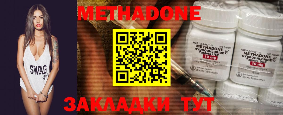 МЕТАДОН мёд  Вход с VPN  Дербент  Метадон кристалл 