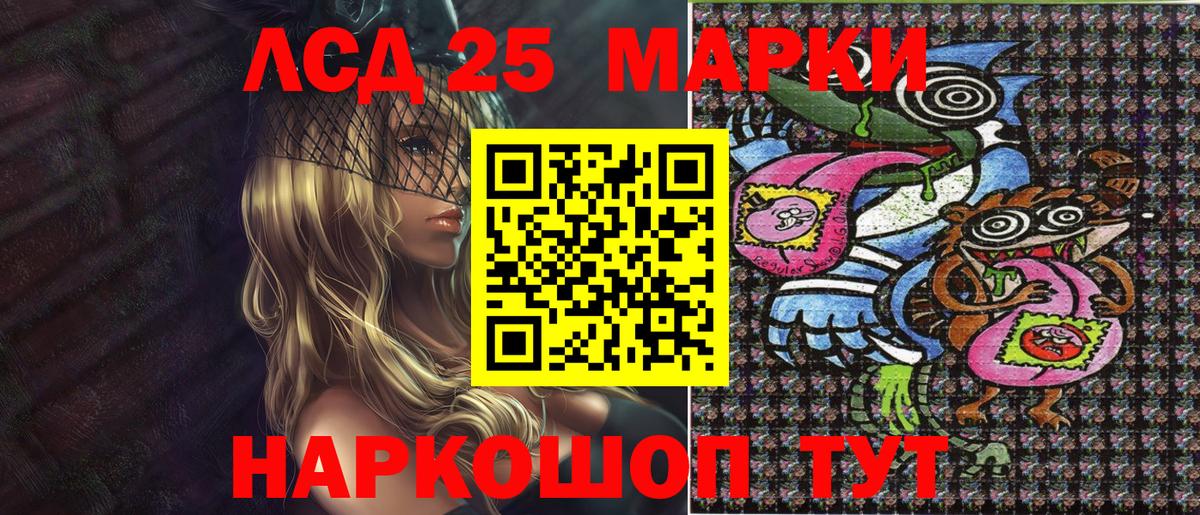 Марки 25I-NBOMe 1,8мг  Вход с VPN  Дербент 
