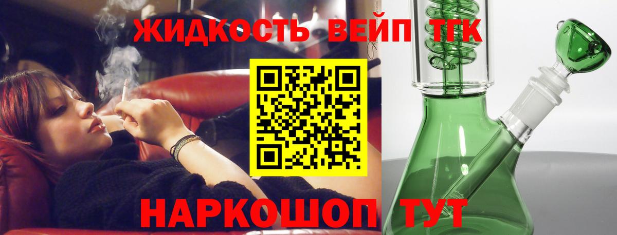 Дербент  ТГК вейп  Вход с VPN 